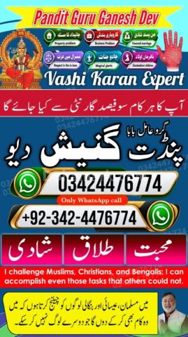 Kala jadu specialist islamabad, Amil baba Islamabad, amil baba, k