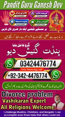 Kala jadu specialist islamabad, Amil baba Islamabad, amil baba, k