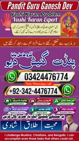 Kala jadu specialist islamabad, Amil baba Islamabad, amil baba, k