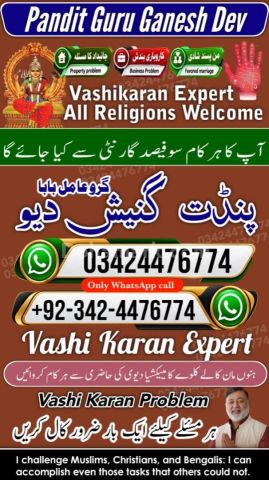 Kala jadu specialist islamabad, Amil baba Islamabad, amil baba, k
