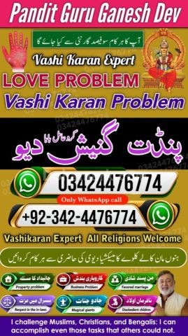 Kala jadu specialist islamabad, Amil baba Islamabad, amil baba, k