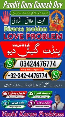 Kala jadu specialist islamabad, Amil baba Islamabad, amil baba, k