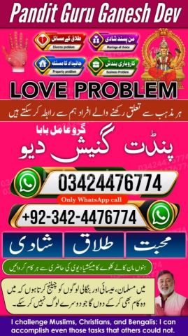 Kala jadu specialist islamabad, Amil baba Islamabad, amil baba, k
