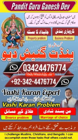 Kala jadu specialist islamabad, Amil baba Islamabad, amil baba, k