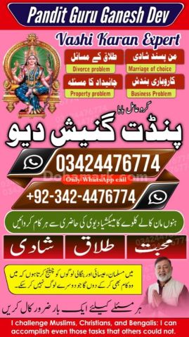 Kala jadu specialist islamabad, Amil baba Islamabad, amil baba, k