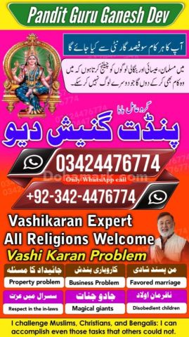 Kala jadu specialist islamabad, Amil baba Islamabad, amil baba, k