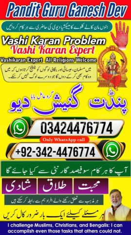 Kala jadu specialist islamabad, Amil baba Islamabad, amil baba, k