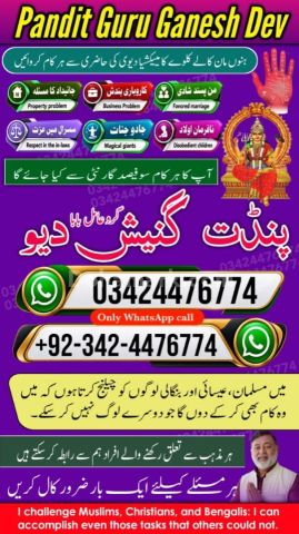 Kala jadu specialist islamabad, Amil baba Islamabad, amil baba, k