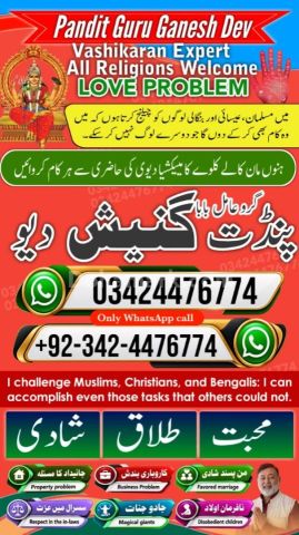 Kala jadu specialist islamabad, Amil baba Islamabad, amil baba, k
