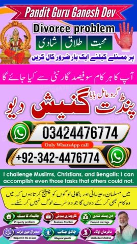 Kala jadu specialist islamabad, Amil baba Islamabad, amil baba, k