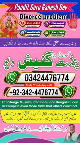 Kala jadu specialist islamabad, Amil baba Islamabad, amil baba, k
