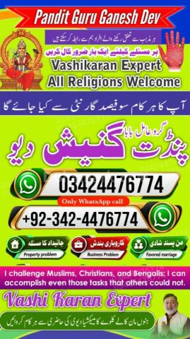 Kala jadu specialist islamabad, Amil baba Islamabad, amil baba, k