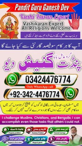 Kala jadu specialist islamabad, Amil baba Islamabad, amil baba, k
