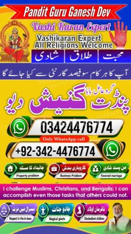 Kala jadu specialist islamabad, Amil baba Islamabad, amil baba, k