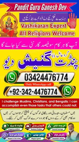 Kala jadu specialist islamabad, Amil baba Islamabad, amil baba, k
