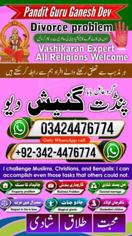Kala jadu specialist islamabad, Amil baba Islamabad, amil baba, k