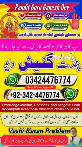 Kala jadu specialist islamabad, Amil baba Islamabad, amil baba, k