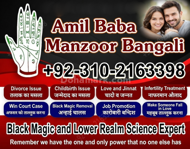 Best amil baba in karachi amil baba in islamabad 03102163398