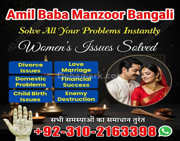 Best amil baba in karachi amil baba in islamabad 03102163398