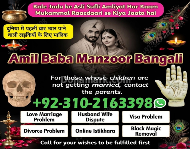 Guranted amil baba in karachi amil baba in pakistan 03102163398
