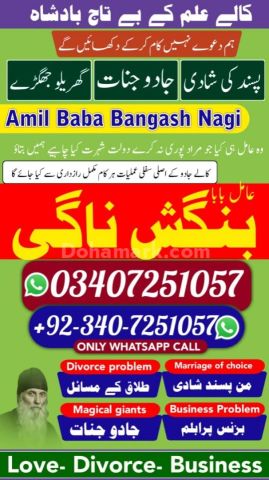 Official amil baba lahore,Bangali amil baba uk,Najoomi Amil Baba
