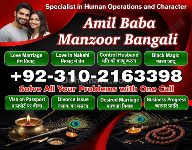 عامل بابا مضمون في كراتشي عامل بابا في باكستان 03102163398