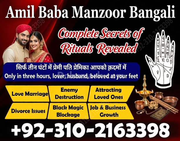 Guranted amil baba in karachi amil baba in pakistan 03102163398