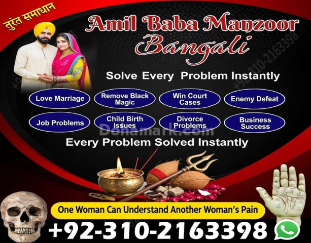 Guranted amil baba in karachi amil baba in pakistan 03102163398