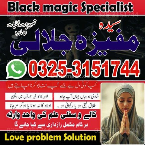 1 top Amil Baba In Pakistan A1 Amil Baba In Pakistan