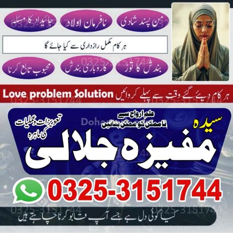 1 top Amil Baba In Pakistan A1 Amil Baba In Pakistan