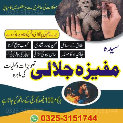 1 top Amil Baba In Pakistan A1 Amil Baba In Pakistan