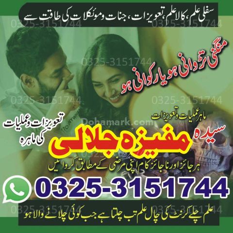 1 top Amil Baba In Pakistan A1 Amil Baba In Pakistan