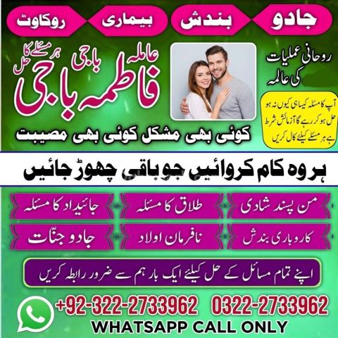 Online Amil baba in Uk |Love Marraige Speacilist in Manchester
