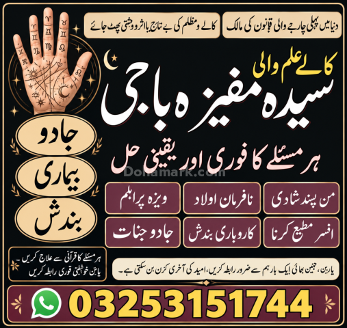 Online A1 Amil Kala Jadu In Karachi Asli No1 Amil baba