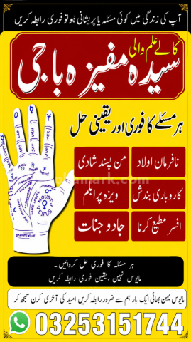 Online A1 Amil Kala Jadu In Karachi Asli No1 Amil baba