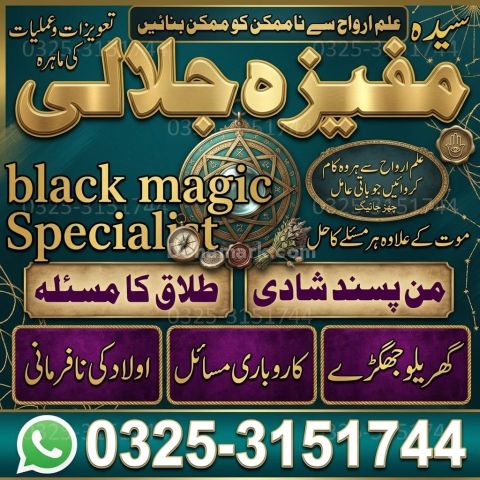 Online A1 Amil Kala Jadu In Karachi Asli No1 Amil baba