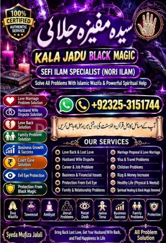A1 Tantrik Amil baba in lahore.Best Amil baba in Pakistan.