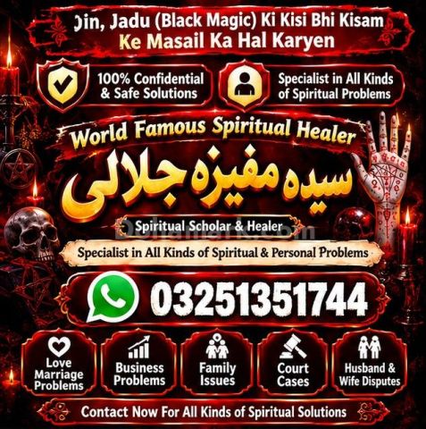 A1 Tantrik Amil baba in lahore.Best Amil baba in Pakistan.