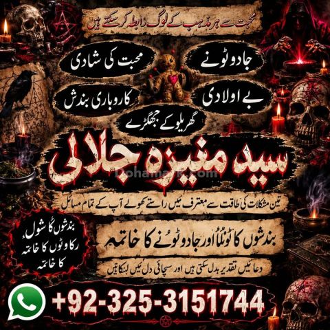 A1 Tantrik Amil baba in lahore.Best Amil baba in Pakistan.