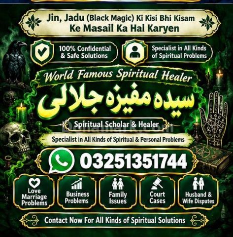 A1 Tantrik Amil baba in multan.Best Amil baba in faisalabad.