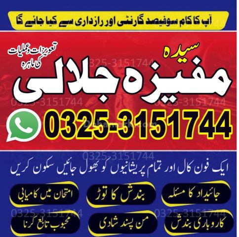 A1 Tantrik Amil baba in multan.Best Amil baba in faisalabad.