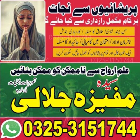 A1 Tantrik Amil baba in multan.Best Amil baba in faisalabad.