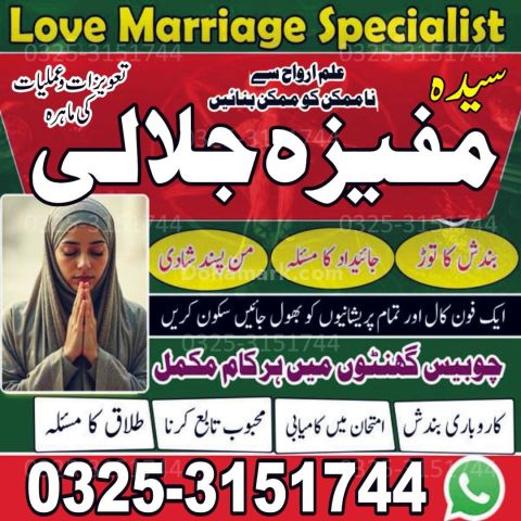 A1  Amil baba in islamabad.Best Amil baba in Pakistan.
