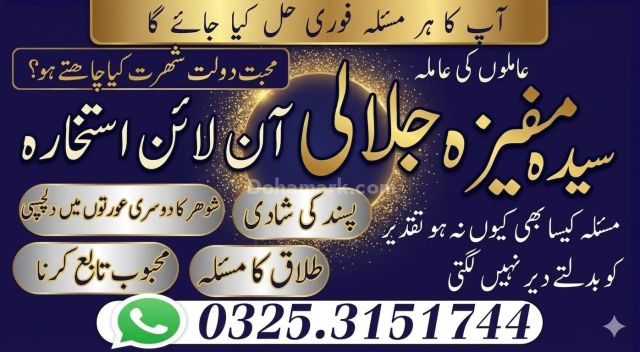 Online A1 Amil Kala Jadu In Karachi Asli No1 Amil baba