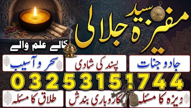 Online A1 Amil Kala Jadu In Karachi Asli No1 Amil baba