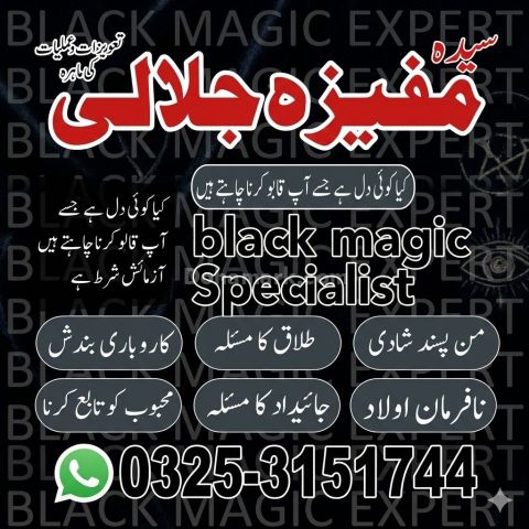 Online A1 Amil Kala Jadu In Karachi Asli No1 Amil baba