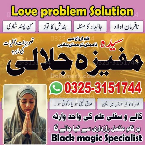 A+1  Amil baba in Pakistan.Best Amil baba in islamabad.
