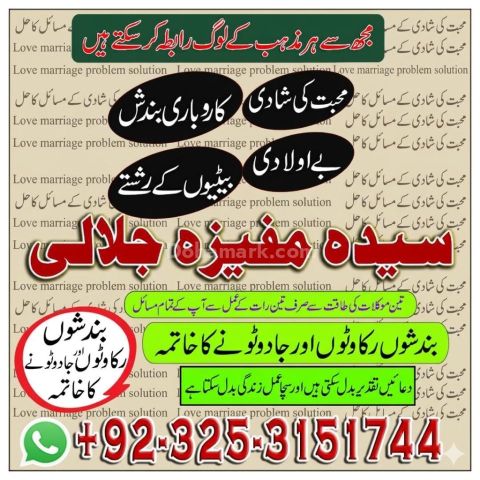 Online A1 Amil Kala Jadu In Karachi Asli No1 Amil baba