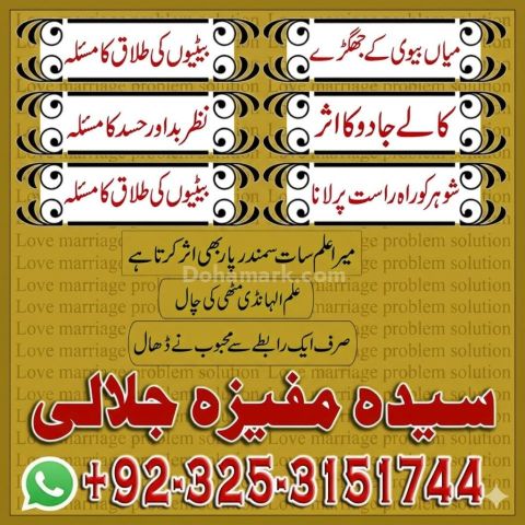 Online A1 Amil Kala Jadu In Karachi Asli No1 Amil baba