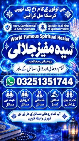 A+1  Amil baba in Pakistan.Best Amil baba in islamabad.